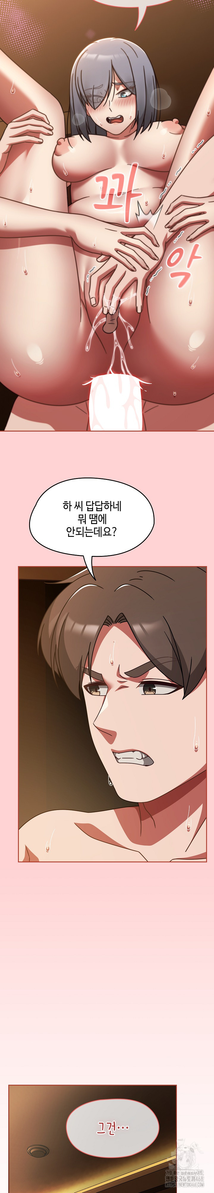 Ground and Pound Raw - Chapter 36 Page 19