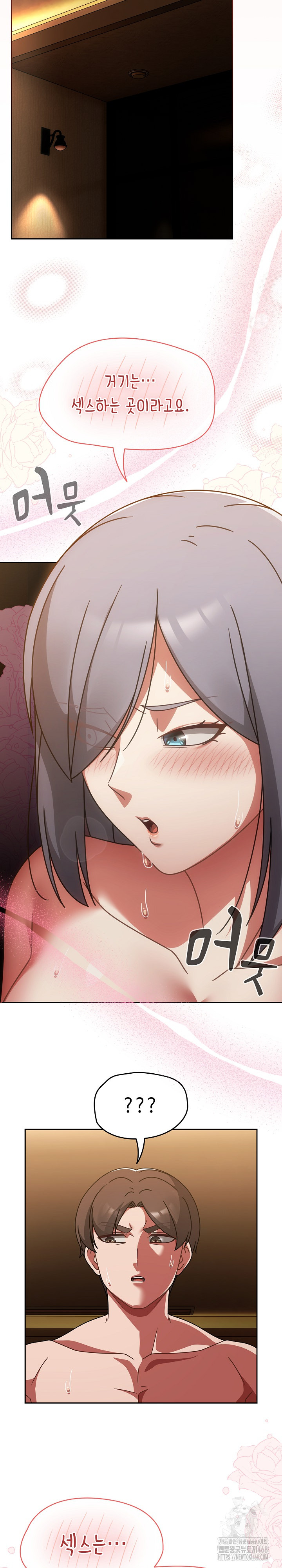 Ground and Pound Raw - Chapter 36 Page 20