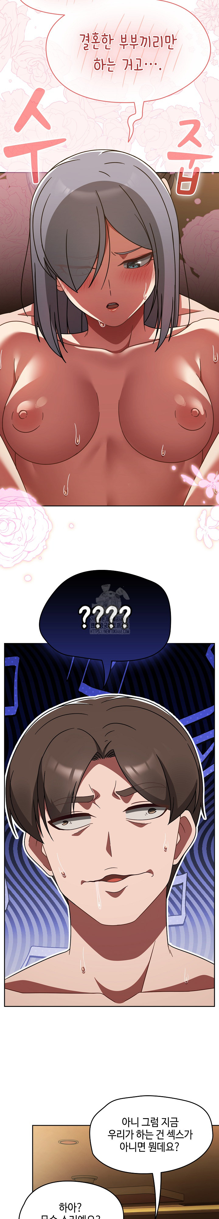 Ground and Pound Raw - Chapter 36 Page 21