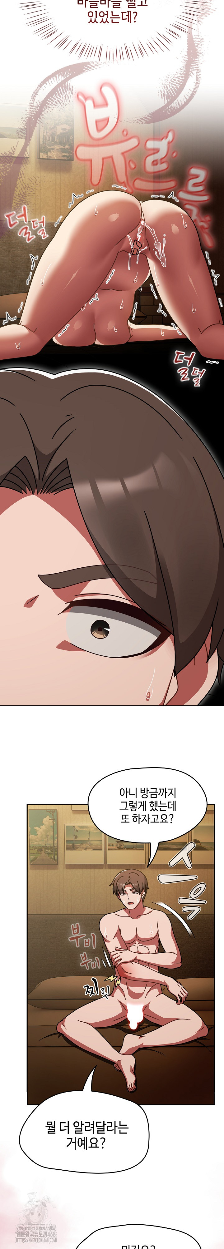 Ground and Pound Raw - Chapter 36 Page 3