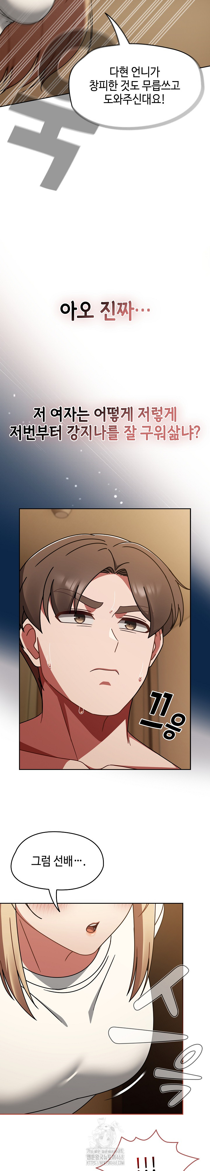 Ground and Pound Raw - Chapter 40 Page 13