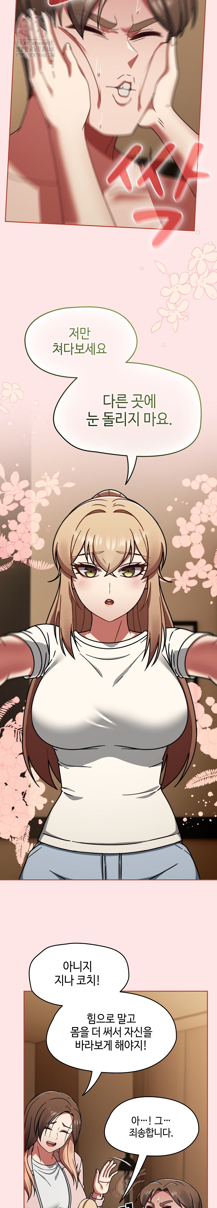 Ground and Pound Raw - Chapter 40 Page 18