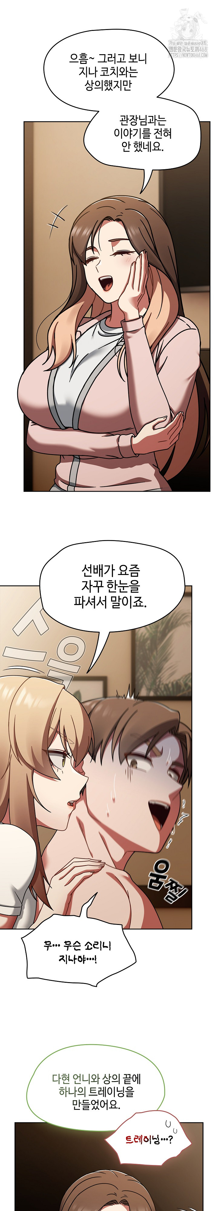 Ground and Pound Raw - Chapter 40 Page 4