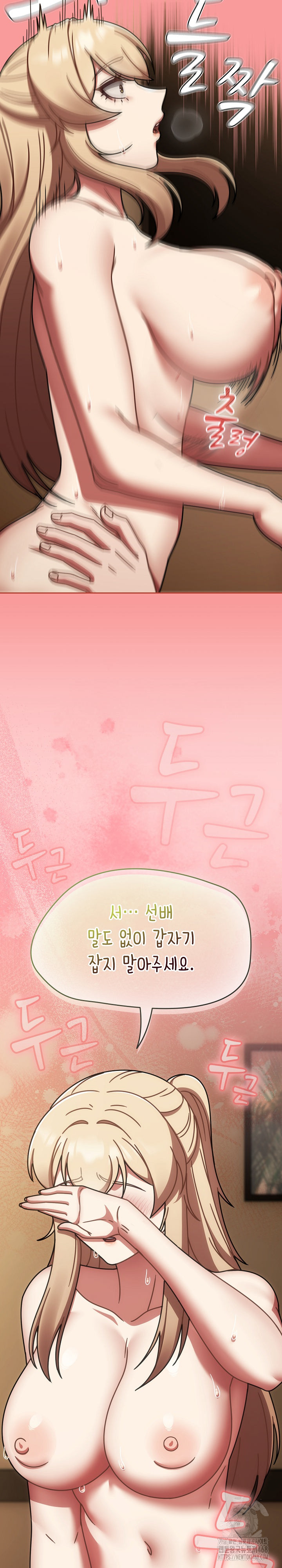 Ground and Pound Raw - Chapter 41 Page 15