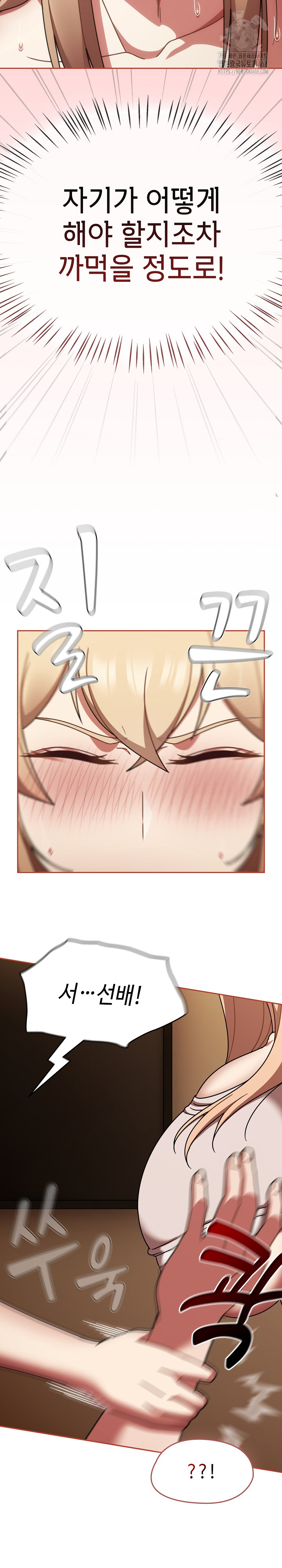 Ground and Pound Raw - Chapter 41 Page 23