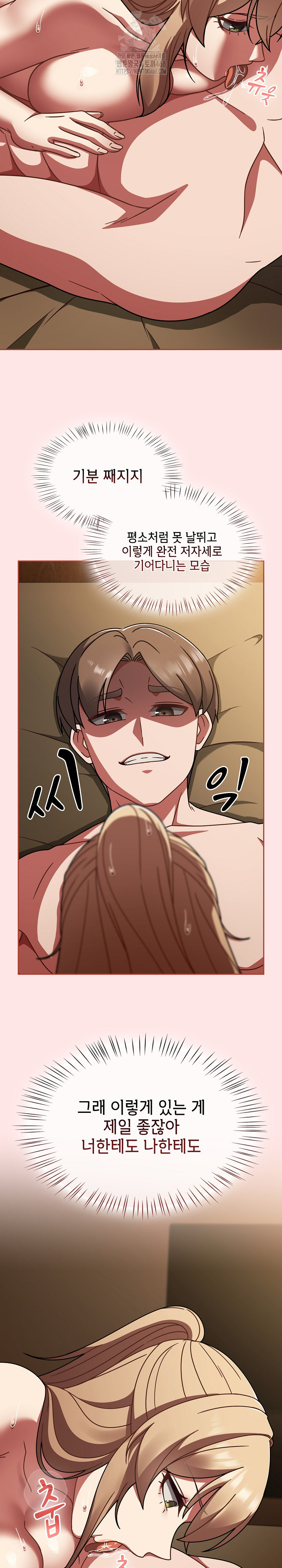 Ground and Pound Raw - Chapter 41 Page 30