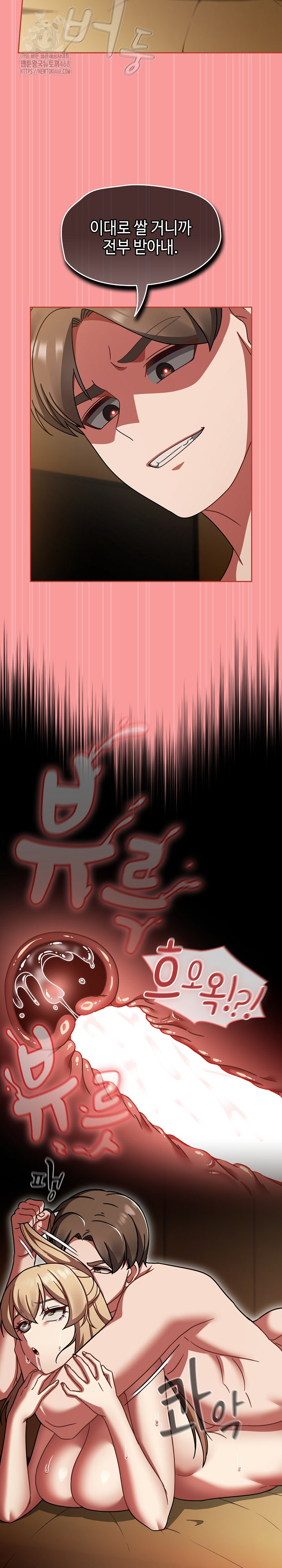 Ground and Pound Raw - Chapter 42 Page 21