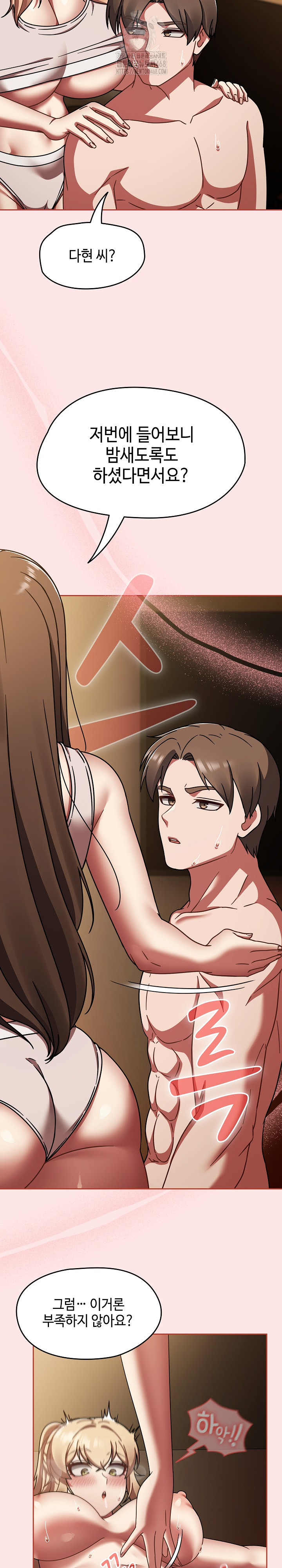 Ground and Pound Raw - Chapter 42 Page 4