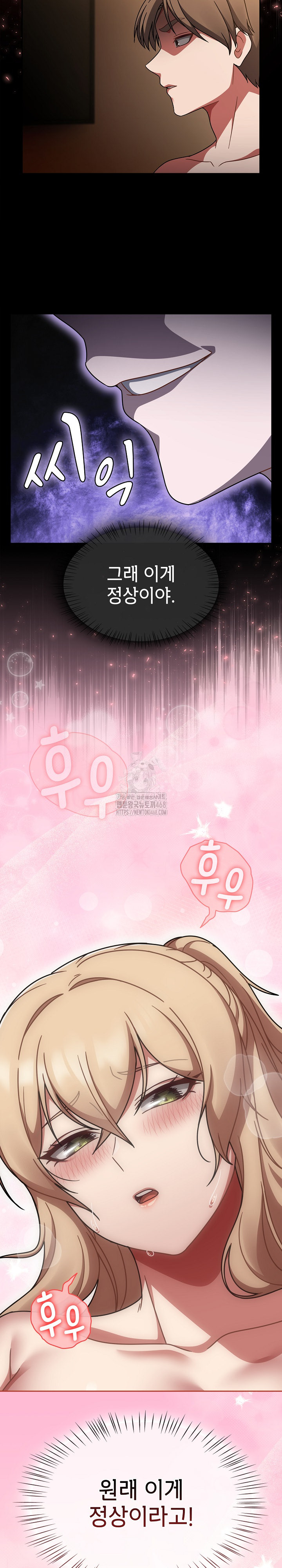 Ground and Pound Raw - Chapter 42 Page 6