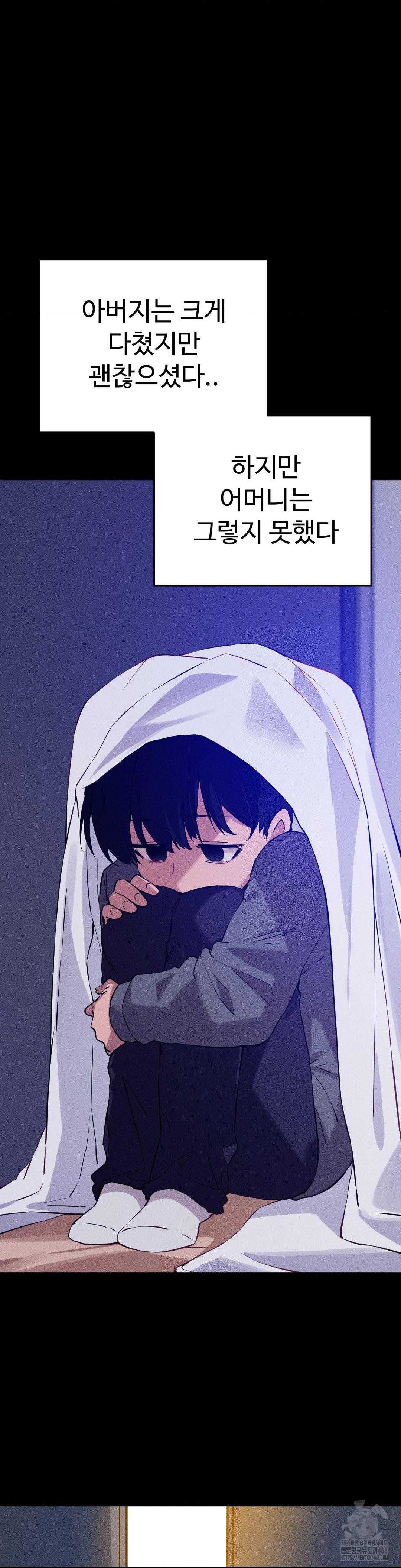 Now with You Raw - Chapter 13 Page 29