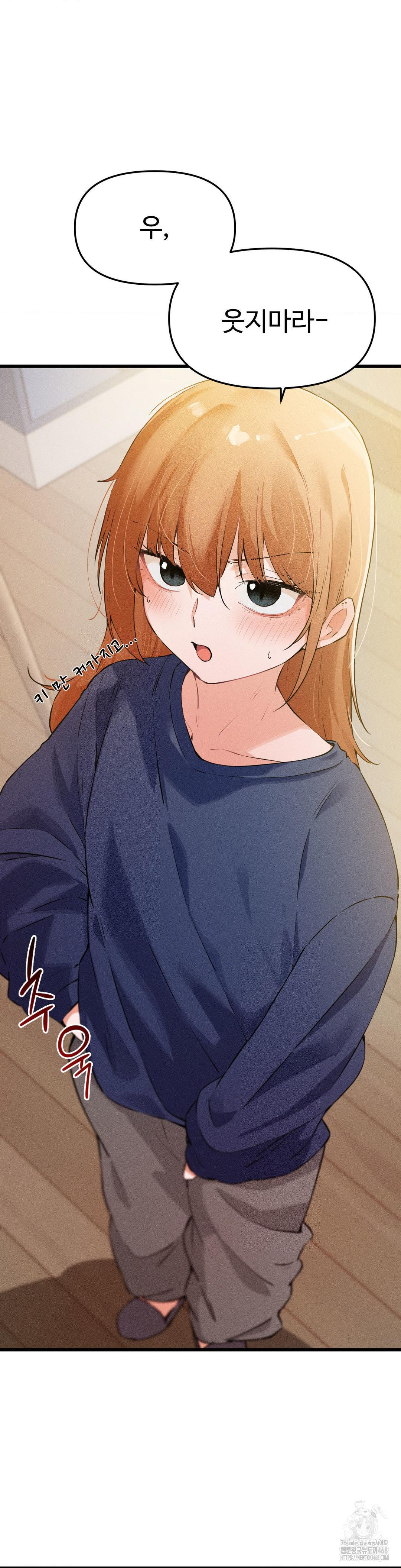 Now with You Raw - Chapter 15 Page 5