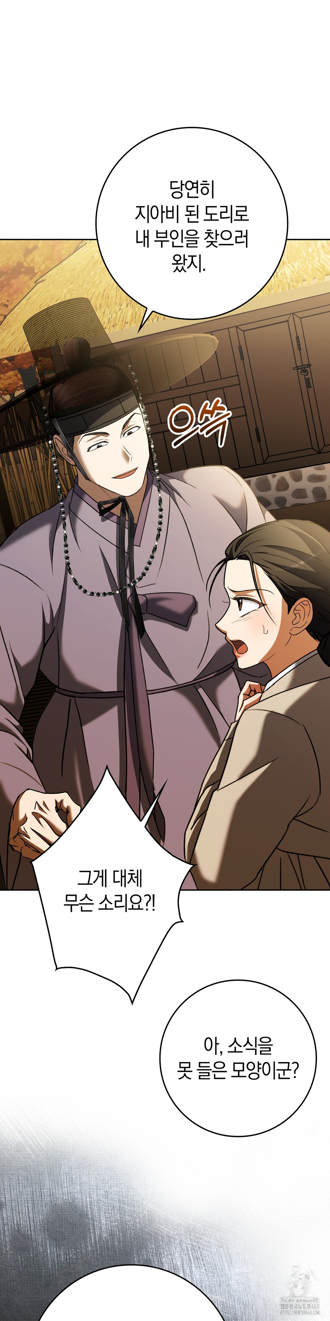 Baekjeong Raw - Chapter 11 Page 30