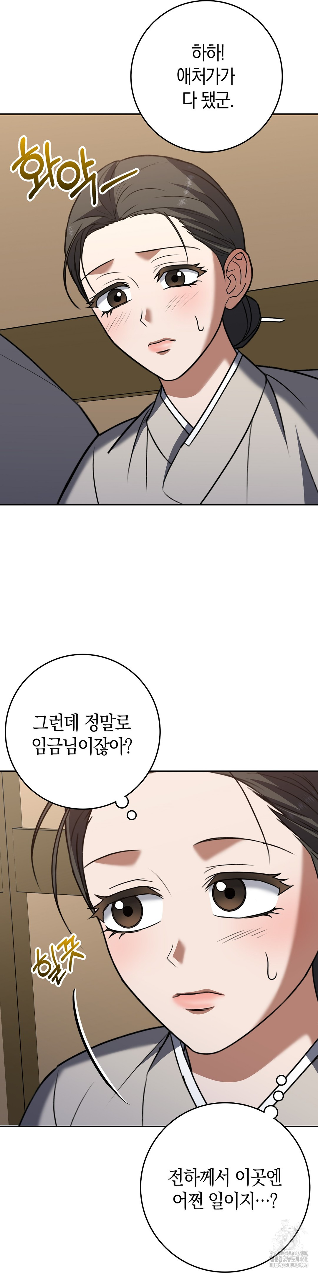 Baekjeong Raw - Chapter 14 Page 21
