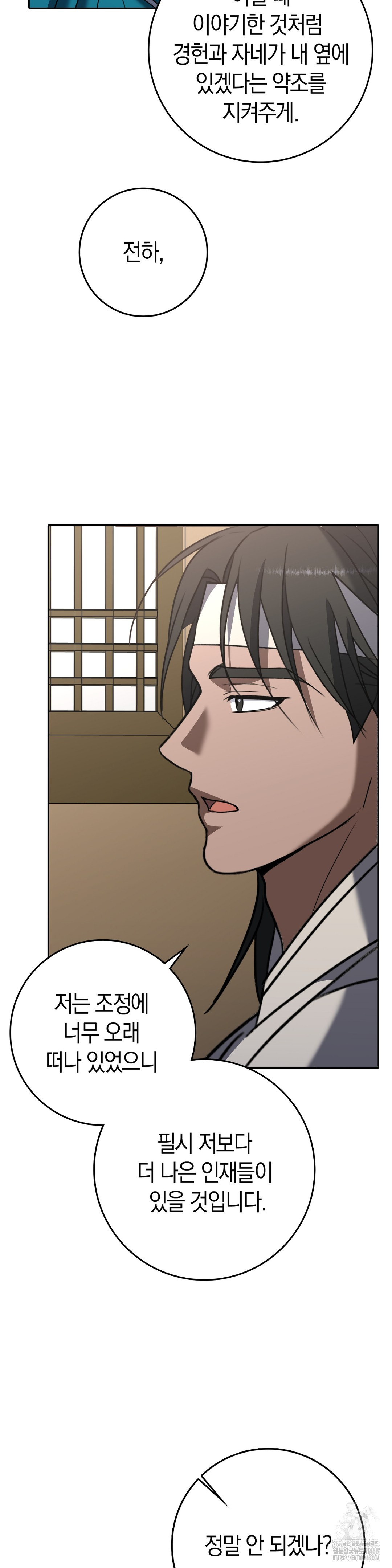 Baekjeong Raw - Chapter 14 Page 27