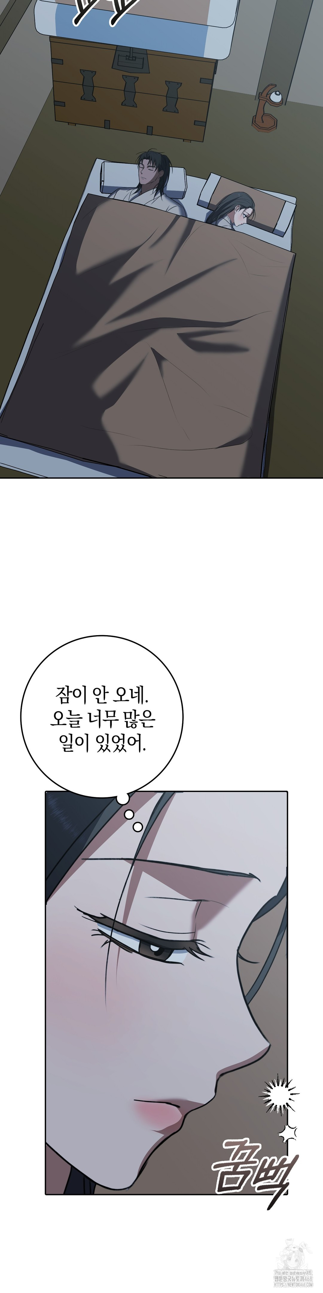 Baekjeong Raw - Chapter 14 Page 3