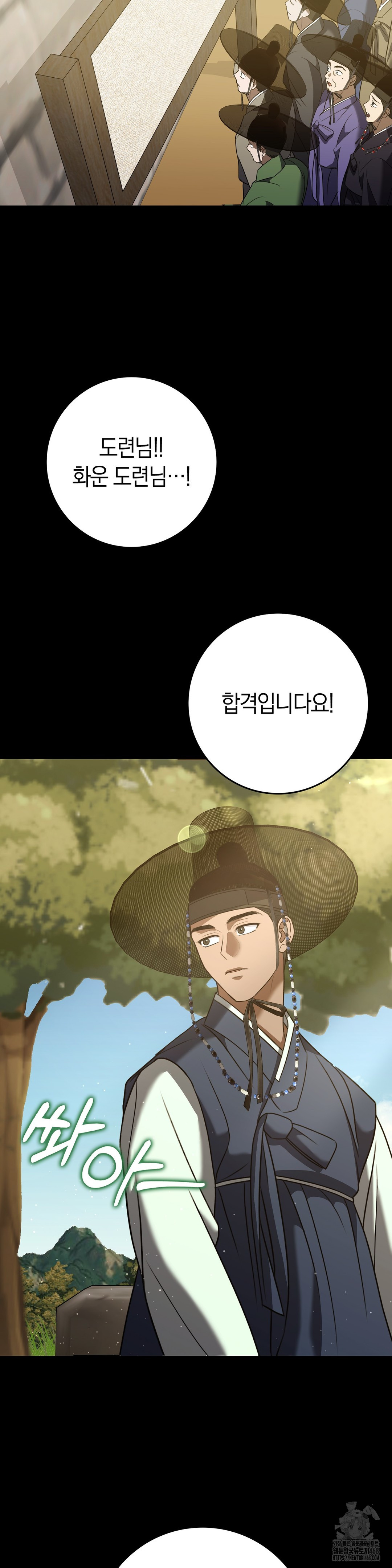 Baekjeong Raw - Chapter 14 Page 35
