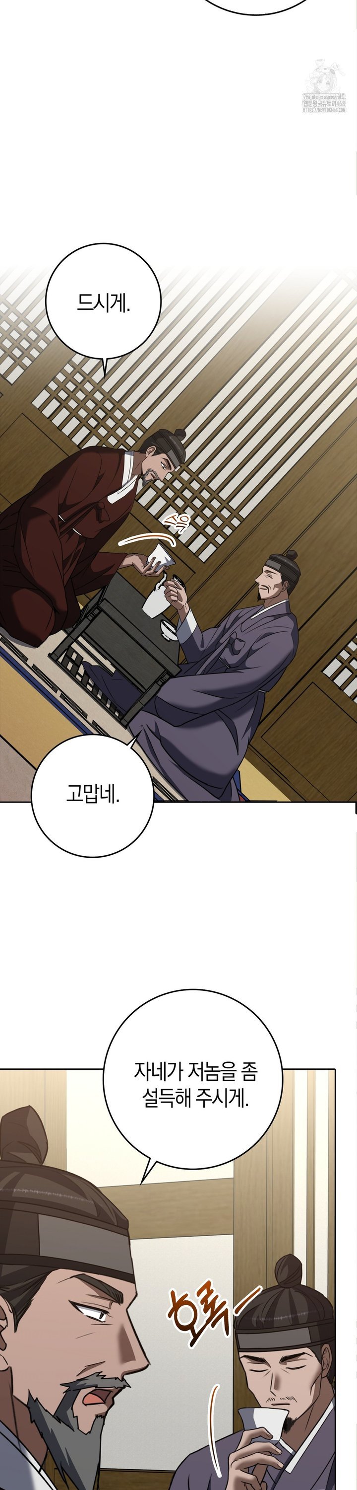 Baekjeong Raw - Chapter 15 Page 23