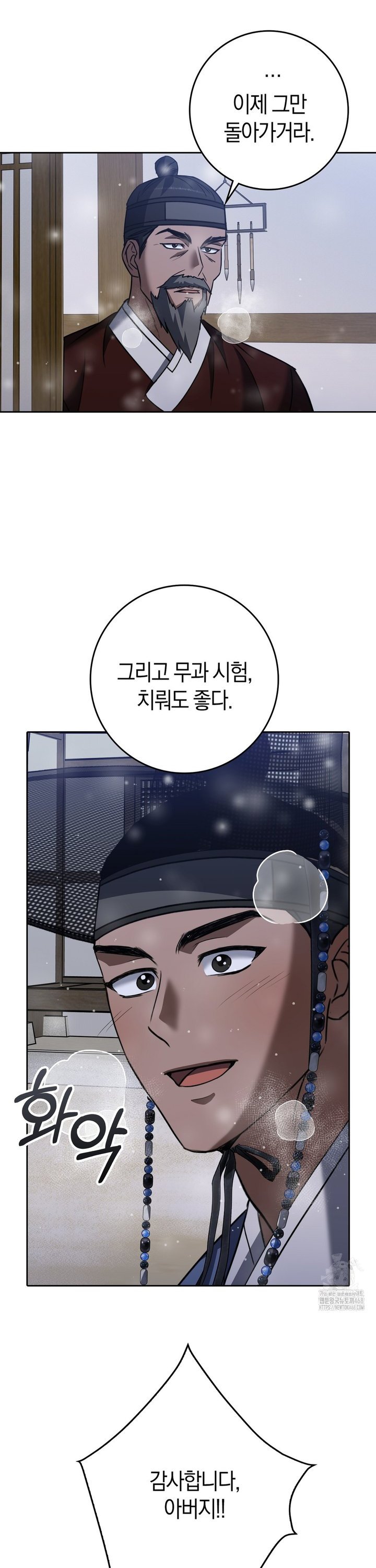Baekjeong Raw - Chapter 15 Page 28