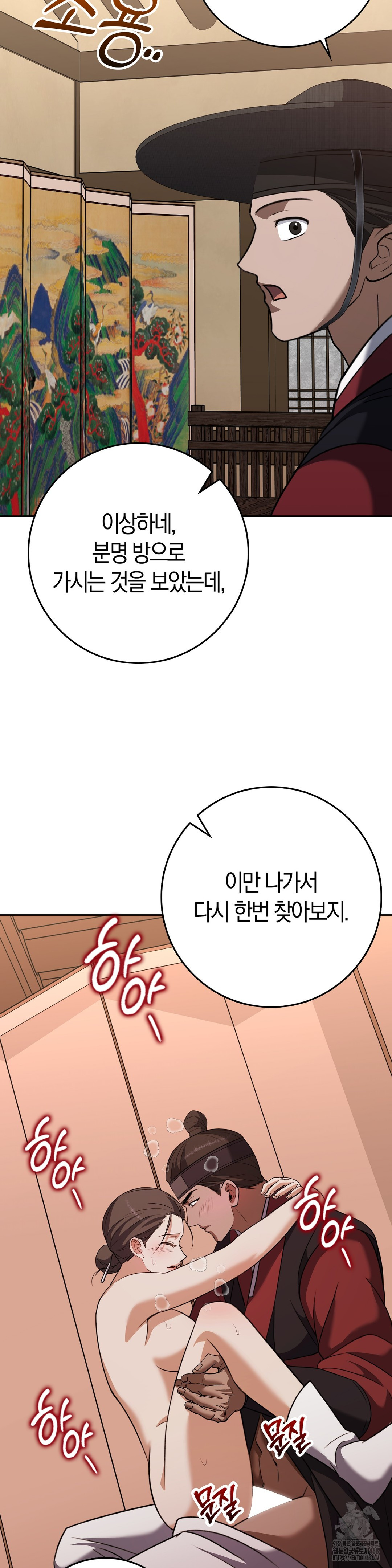 Baekjeong Raw - Chapter 18 Page 14