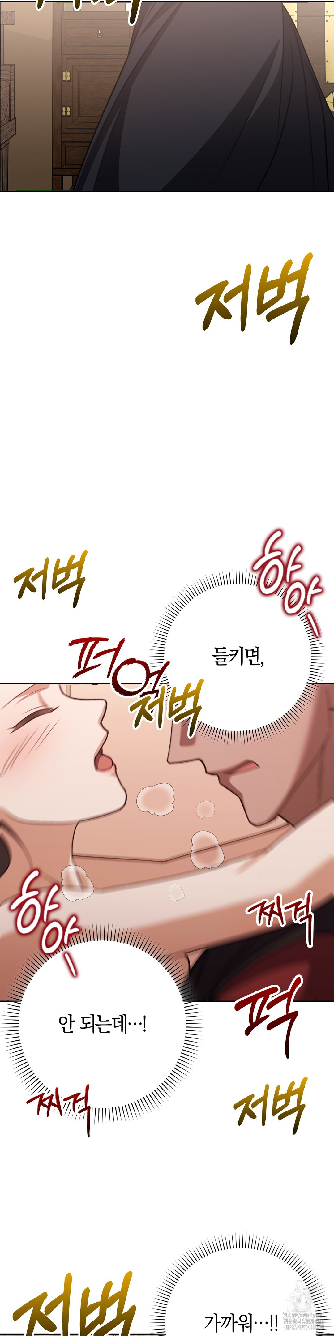 Baekjeong Raw - Chapter 18 Page 20