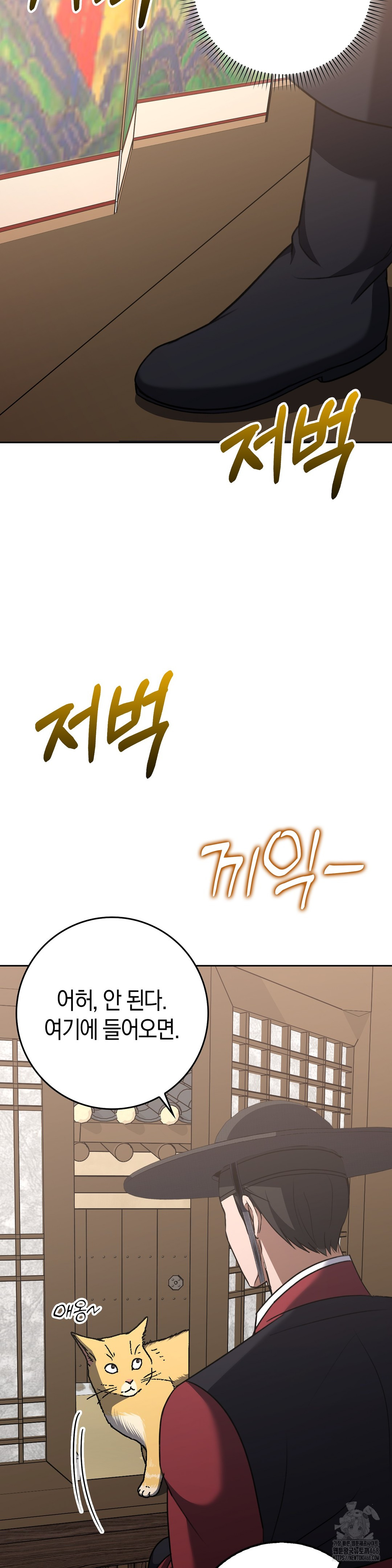 Baekjeong Raw - Chapter 18 Page 21