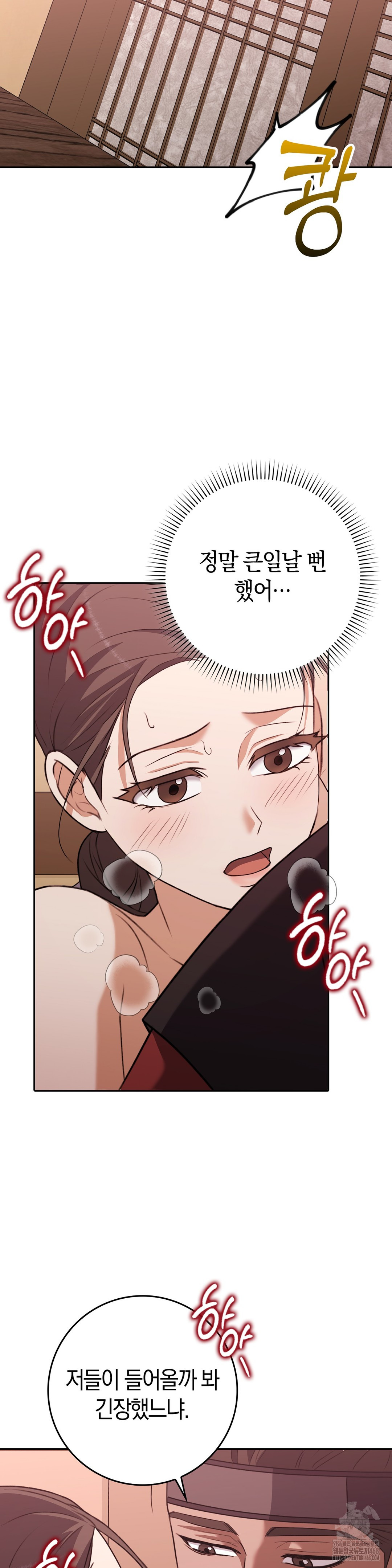 Baekjeong Raw - Chapter 18 Page 23