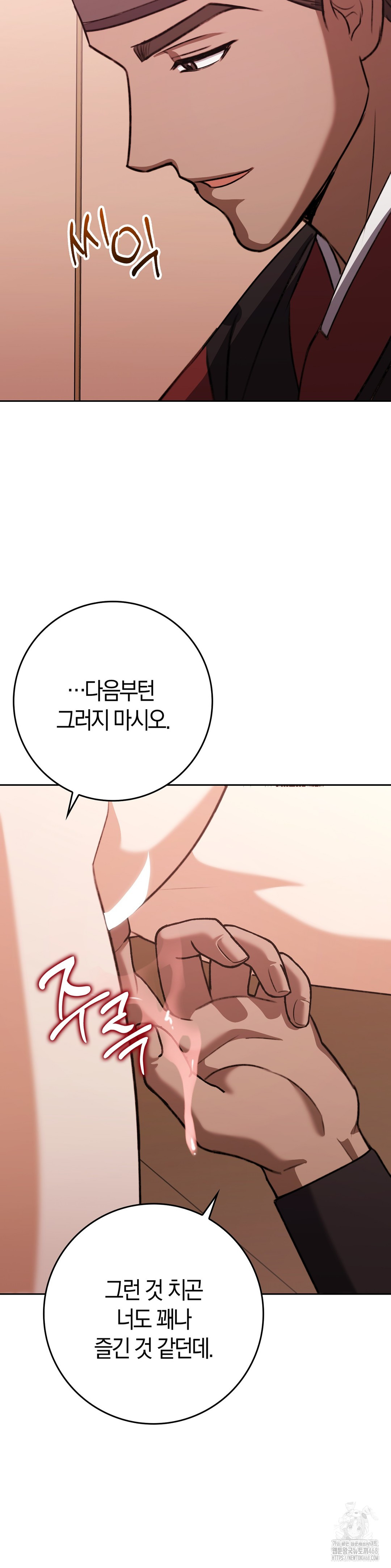 Baekjeong Raw - Chapter 18 Page 26