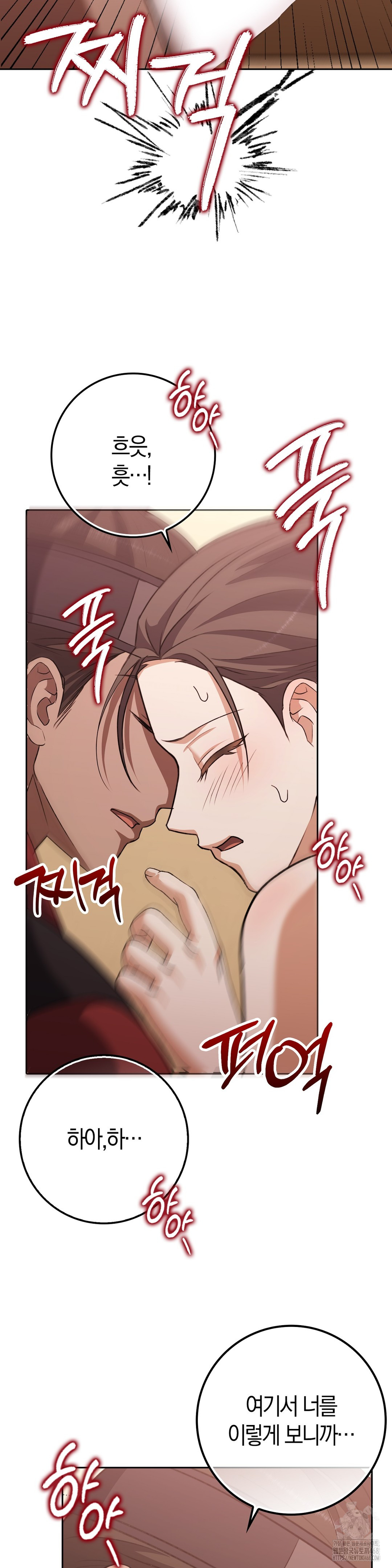 Baekjeong Raw - Chapter 18 Page 30