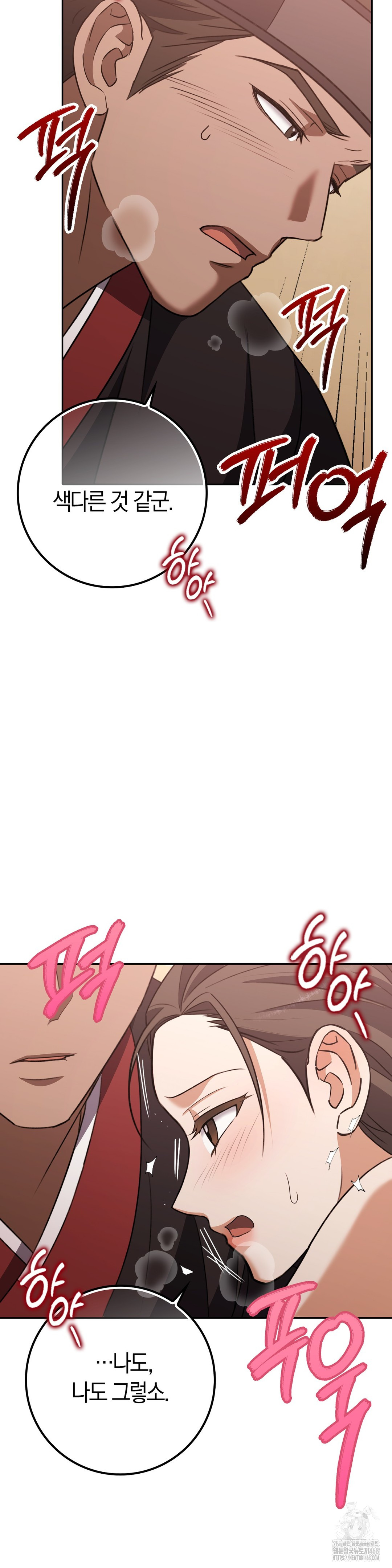 Baekjeong Raw - Chapter 18 Page 31