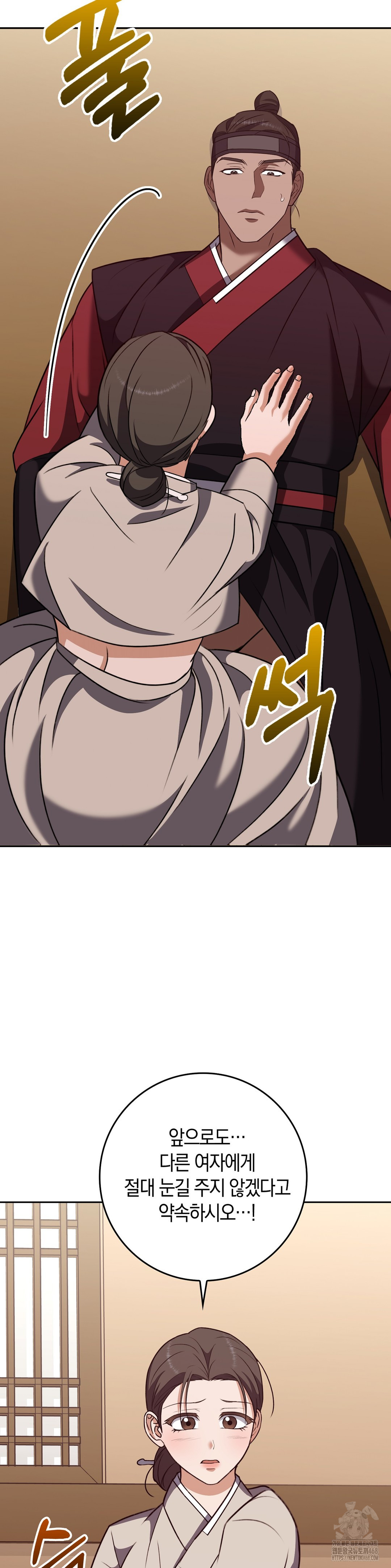 Baekjeong Raw - Chapter 20 Page 10