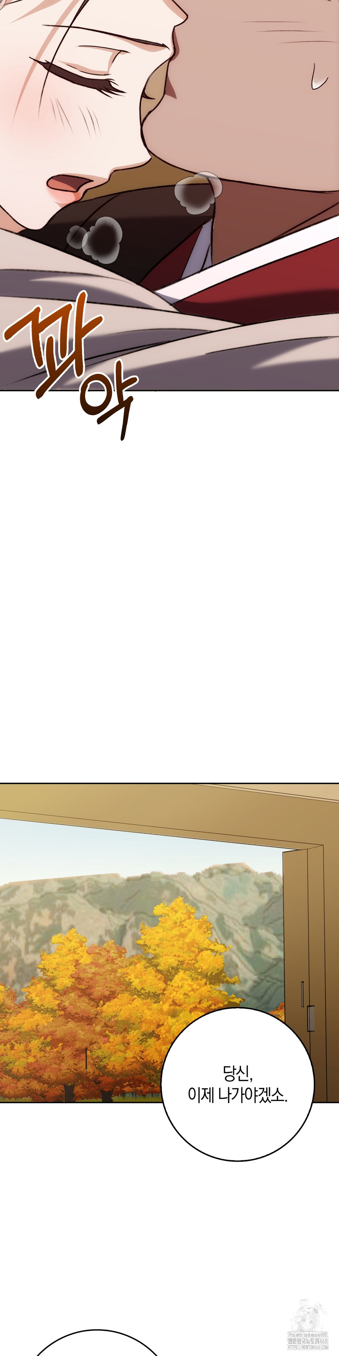 Baekjeong Raw - Chapter 20 Page 22