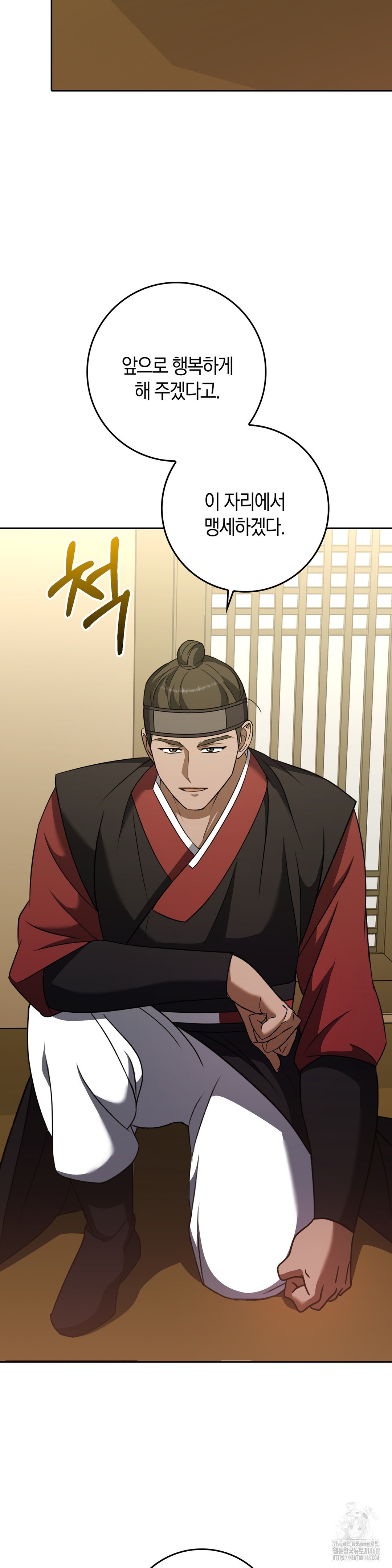 Baekjeong Raw - Chapter 20 Page 28