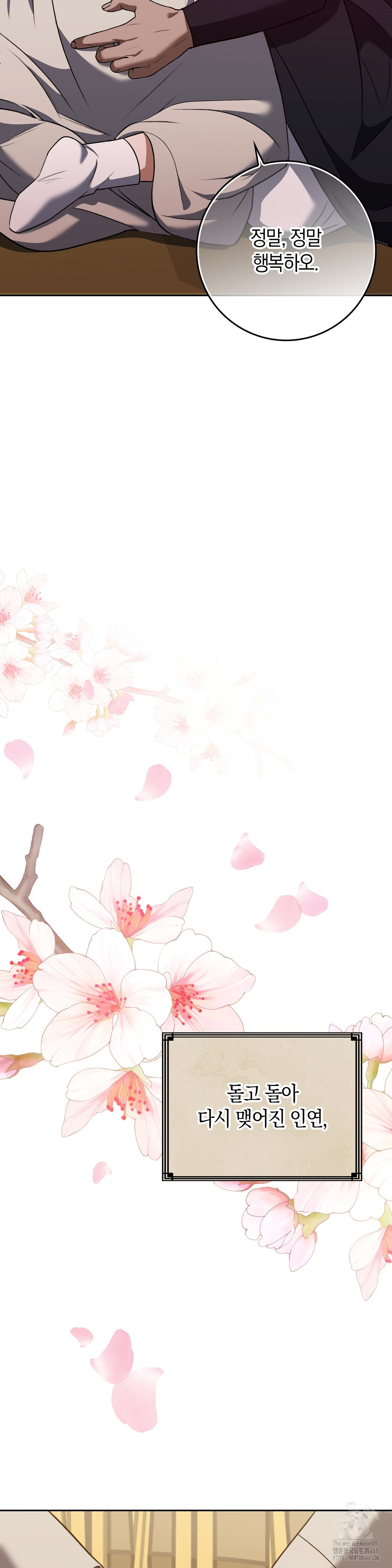 Baekjeong Raw - Chapter 20 Page 30