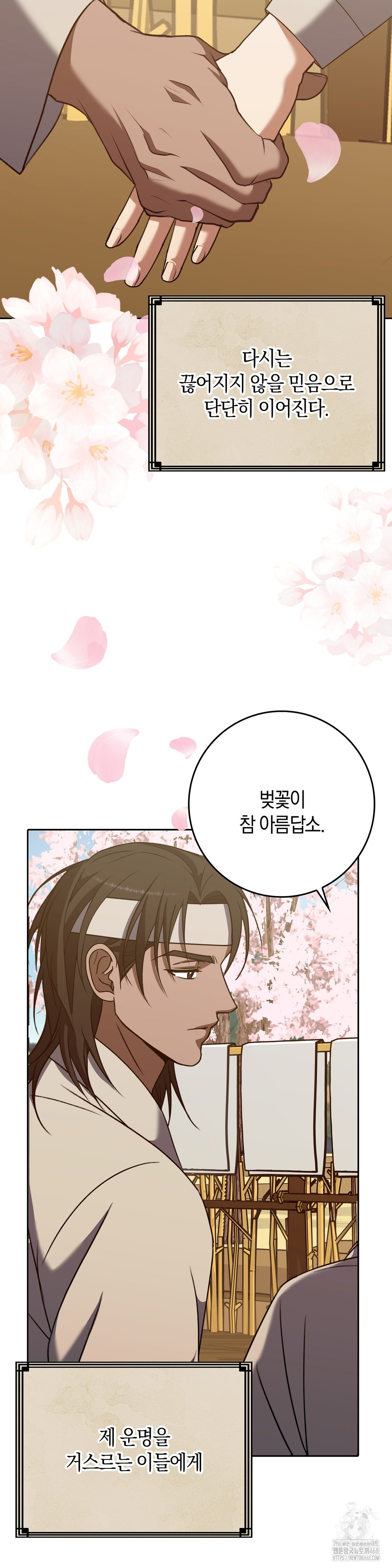 Baekjeong Raw - Chapter 20 Page 31