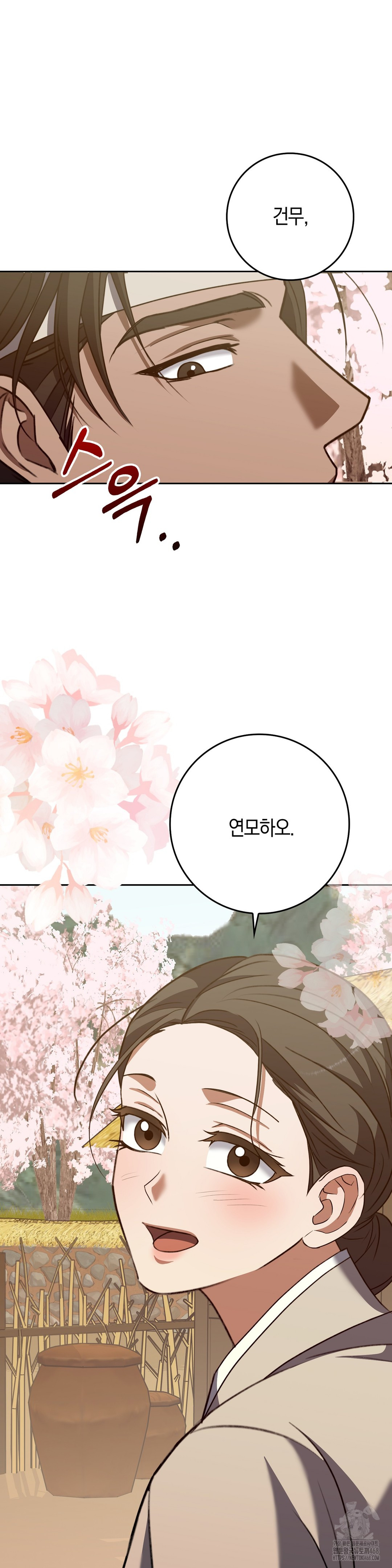 Baekjeong Raw - Chapter 20 Page 32