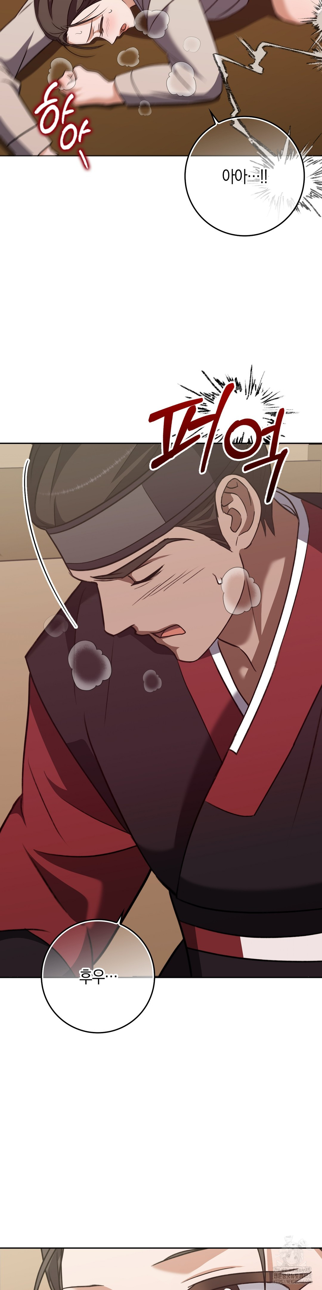 Baekjeong Raw - Chapter 20 Page 7