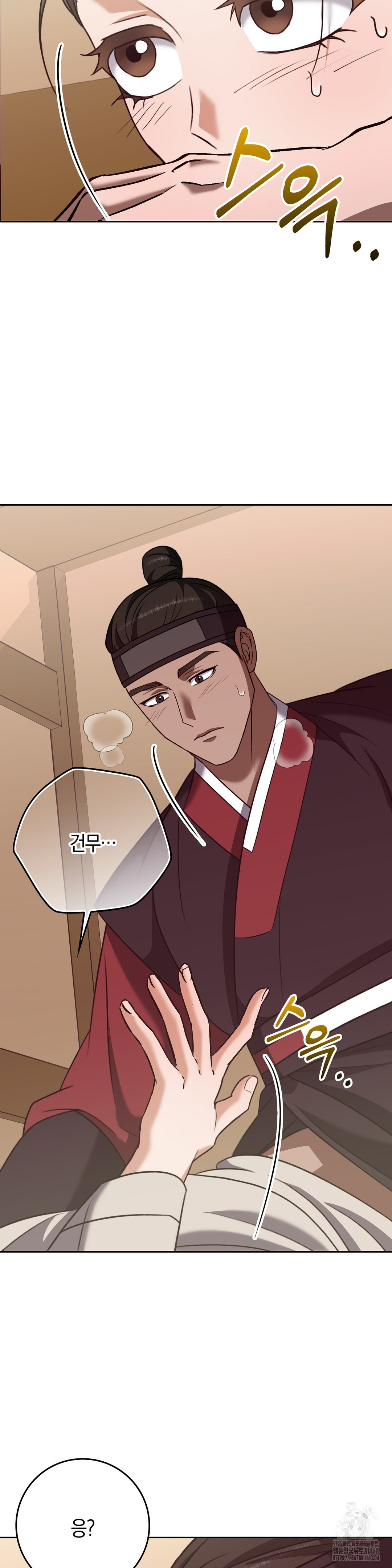 Baekjeong Raw - Chapter 20 Page 8
