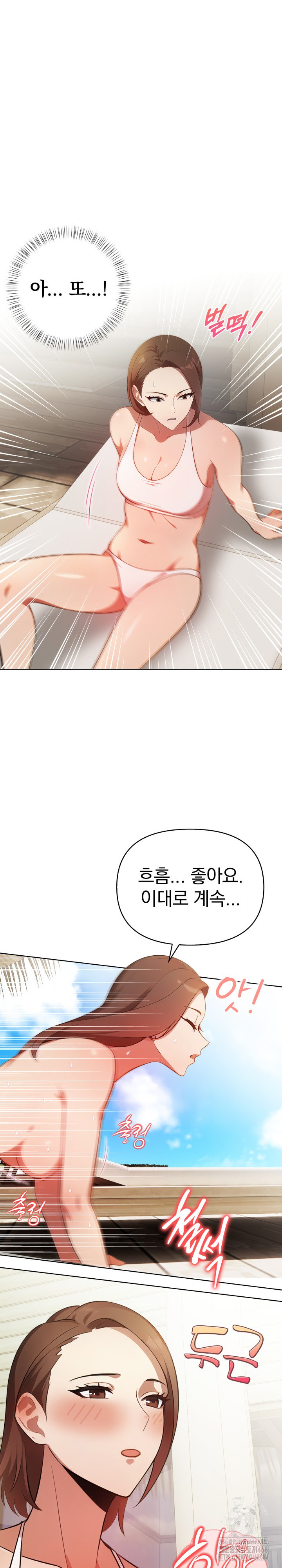 Bagel Girl Strategy Raw - Chapter 10 Page 26