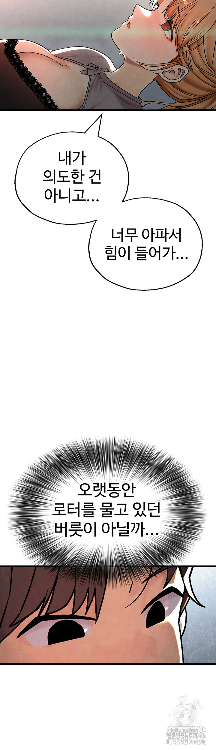 The BJ Manager Who Boosts His Favorability Raw - Chapter 13 Page 45