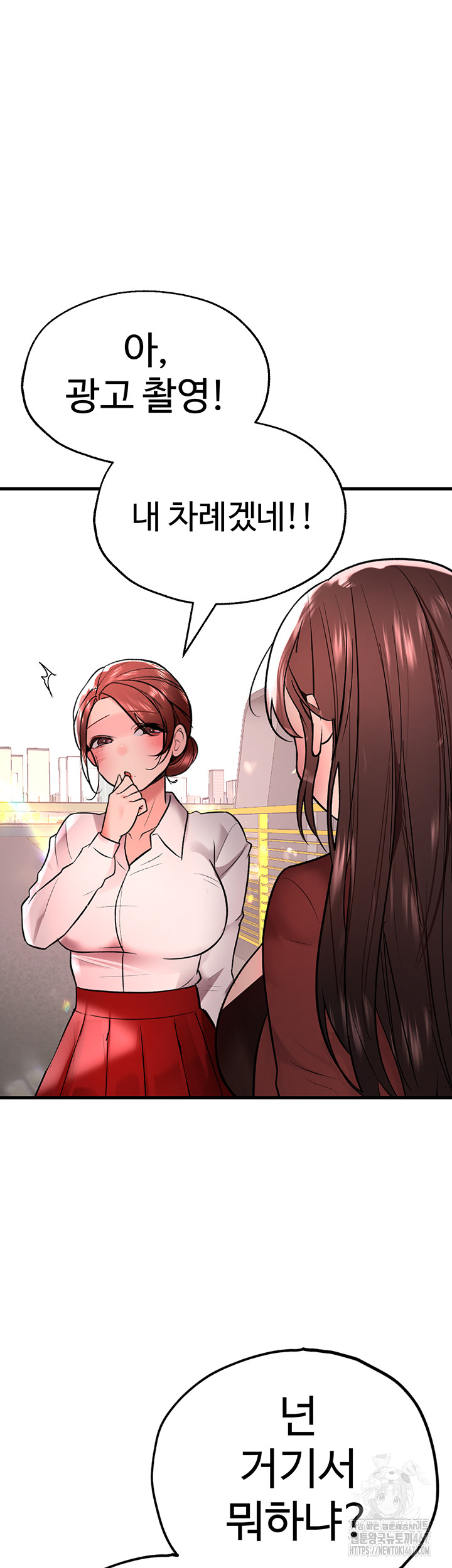 The BJ Manager Who Boosts His Favorability Raw - Chapter 19 Page 25