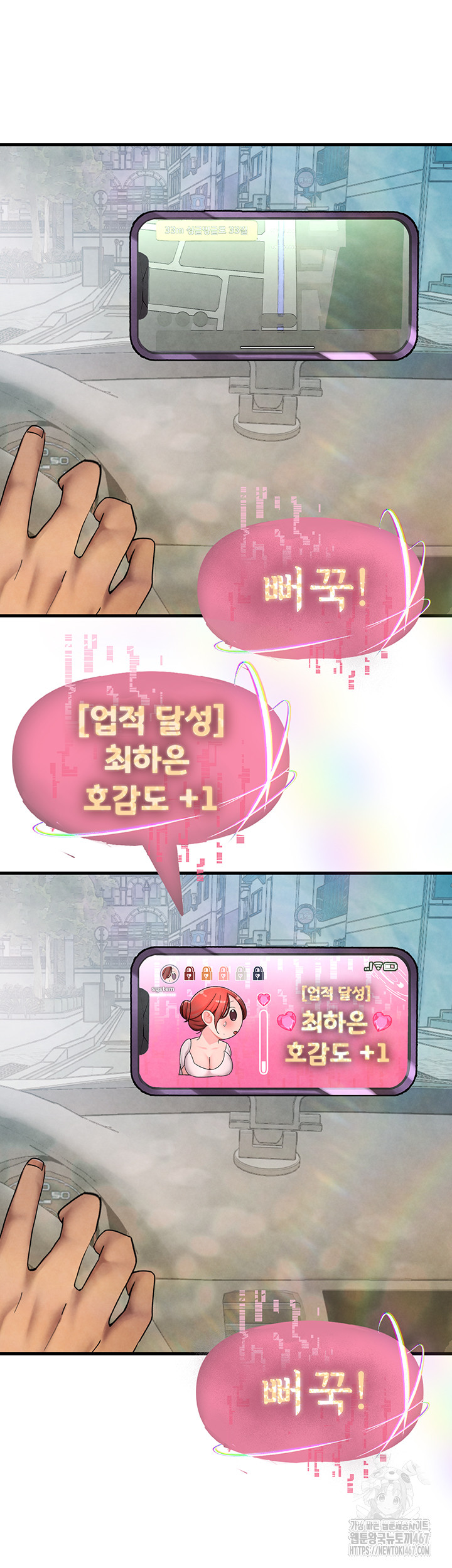 The BJ Manager Who Boosts His Favorability Raw - Chapter 19 Page 36