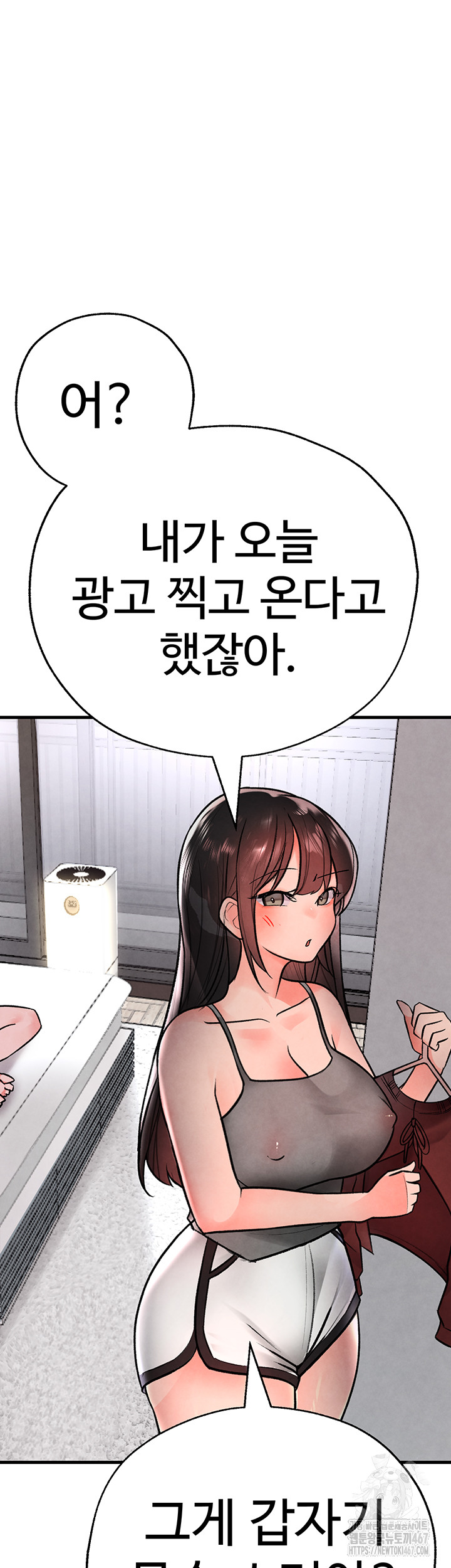 The BJ Manager Who Boosts His Favorability Raw - Chapter 19 Page 49