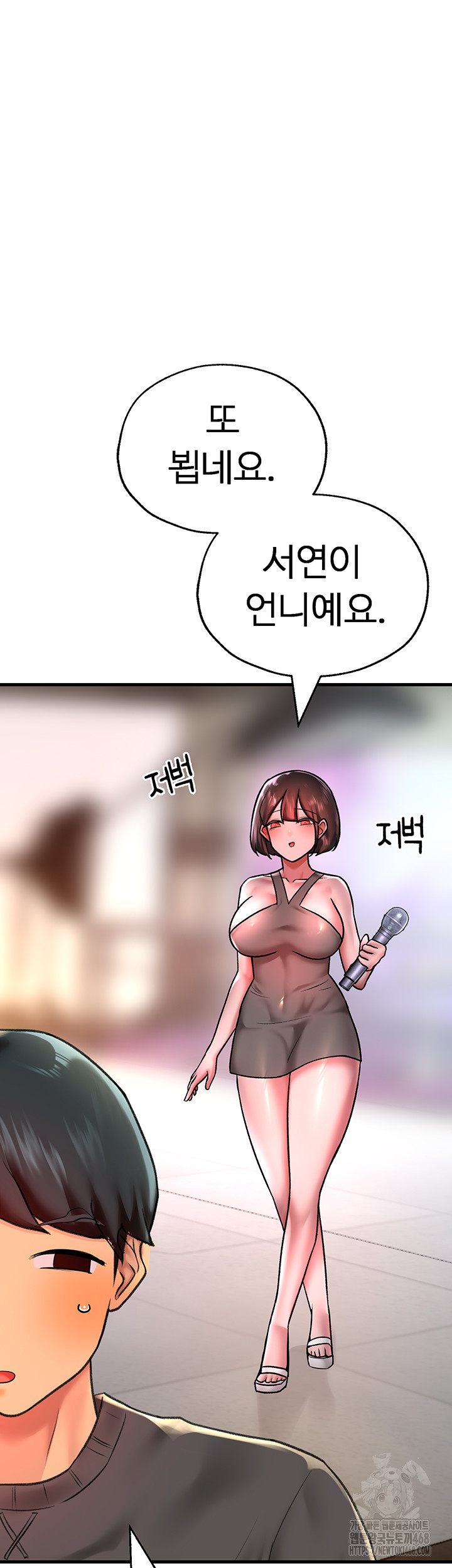 The BJ Manager Who Boosts His Favorability Raw - Chapter 20 Page 21