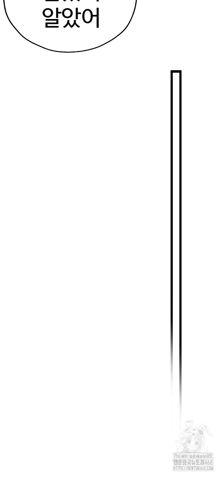 The BJ Manager Who Boosts His Favorability Raw - Chapter 25 Page 19