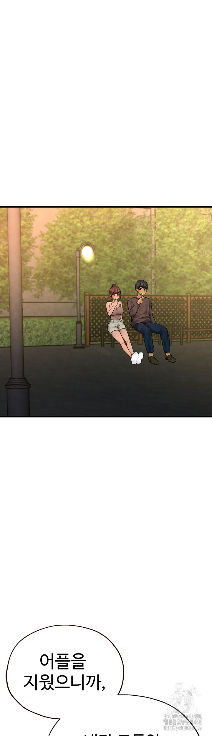 The BJ Manager Who Boosts His Favorability Raw - Chapter 25 Page 20