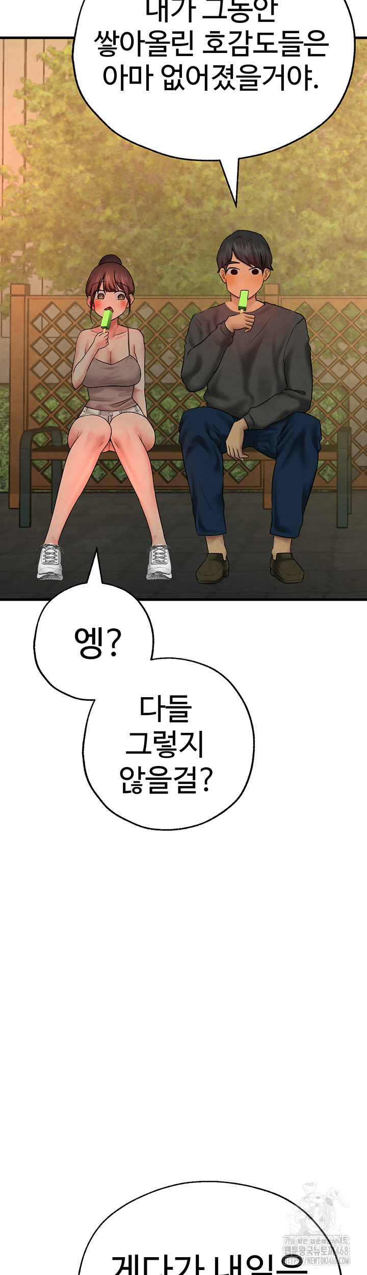 The BJ Manager Who Boosts His Favorability Raw - Chapter 25 Page 21