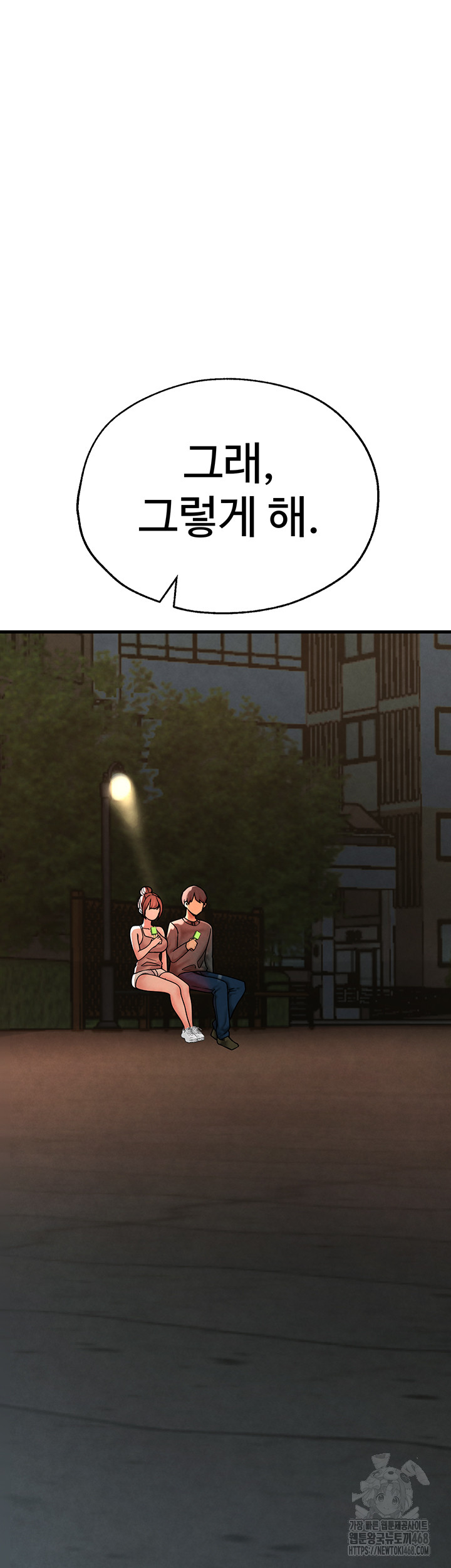 The BJ Manager Who Boosts His Favorability Raw - Chapter 25 Page 40