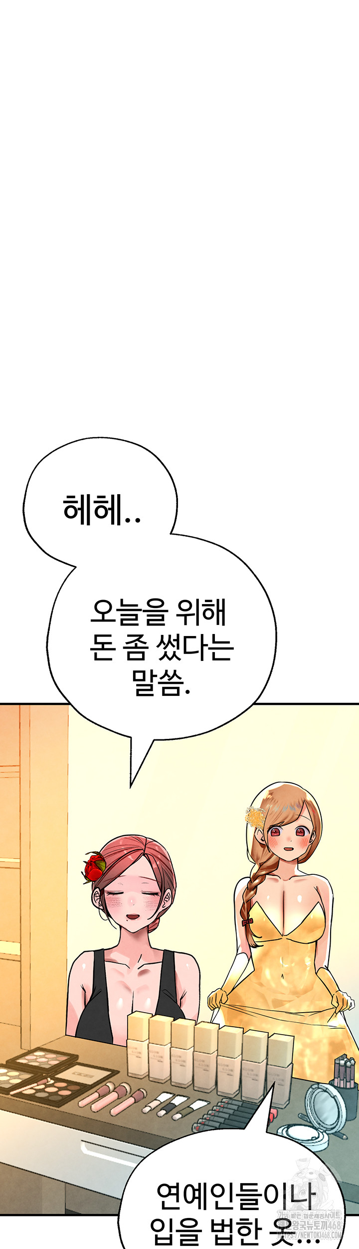 The BJ Manager Who Boosts His Favorability Raw - Chapter 25 Page 46