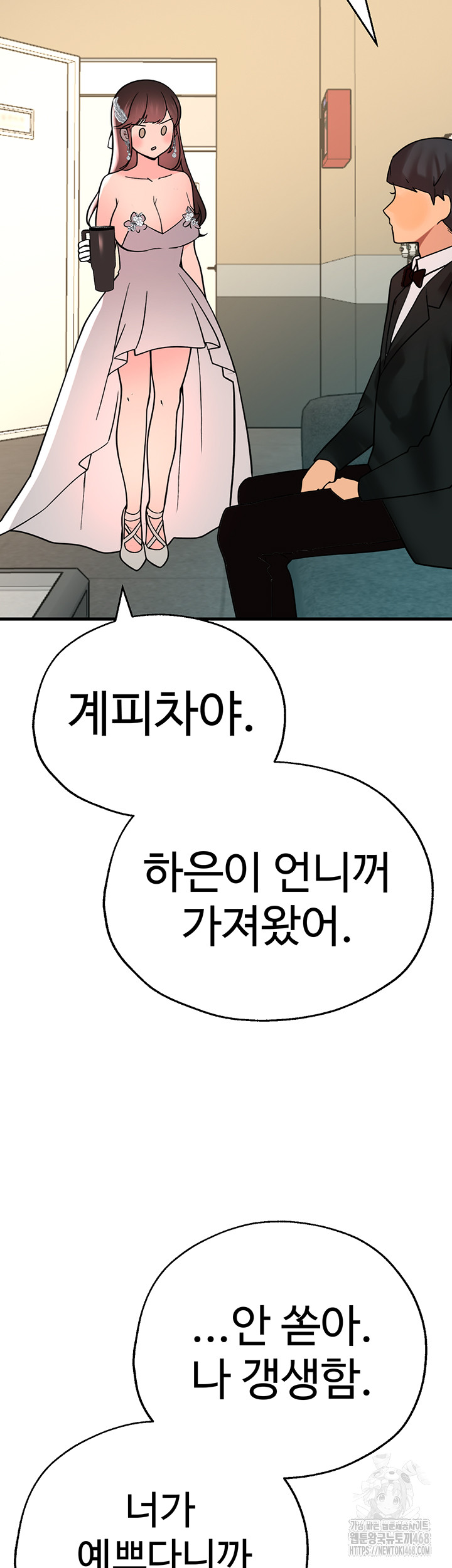 The BJ Manager Who Boosts His Favorability Raw - Chapter 25 Page 52