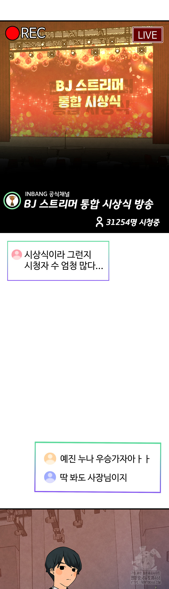 The BJ Manager Who Boosts His Favorability Raw - Chapter 25 Page 56